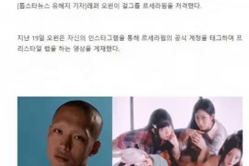 韓國說唱歌手「阻擊」知名女團，稱她們根本不具有現場表演的實力