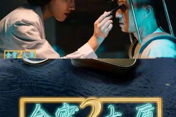 《金宵大廈2》熱播，24歲TVB新星戲裡演道士，戲外做真七品道士