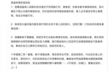 汪小菲反擊！大s多次毆打他，婚內就聯繫光頭，還不准孩子回北京