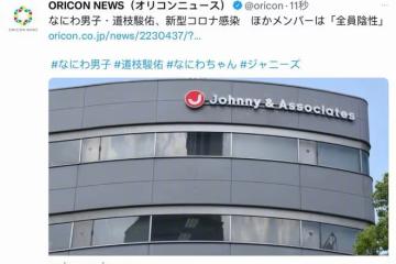 新劇才剛開機,他也確診感染了新冠