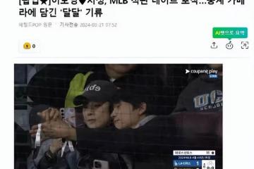 韓國知名演員夫妻，享受約會時被大螢幕拍到，成為韓網熱門話題