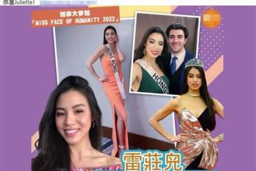 港姐雷莊兒國外選美奪第4名！整牙後顏值提升，細腰長腿身材完美