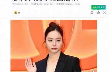 惠利返回韓國,經紀公司表示,目前難以確認,當天她時尚畫報公開