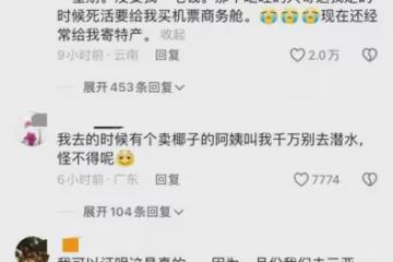 鬧大了！遊客遭死亡威脅含淚拍照，整個三亞都受牽連，警方出手了