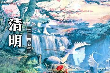 清明祭祖勿踩雷！2024無春年，60年一遇的特殊年，祭祖時間要注意
