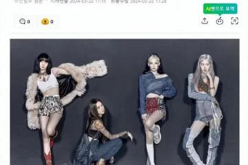 BLACKPINK續約金額高達400億韓元，韓網友表示，沒見過這麼高的