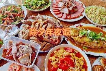 除夕家宴，2024年夜飯絕對不能少的菜！好看又好吃，抓緊收藏起來