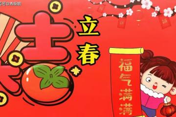 今年臘月二十五立春,老人說「3人要躲春」,3人指誰?有啥講究?