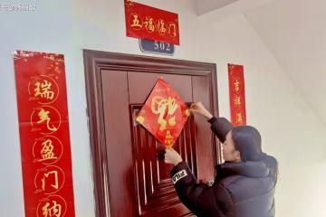 春節貼春聯牢記「三不」,不要貼錯時間,不要貼反了,不要貼雙數