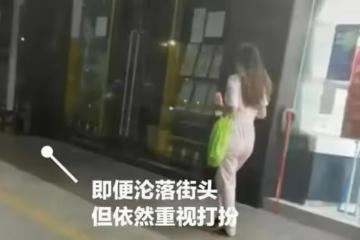 深圳流浪痴情女子，時尚優雅，天天在同一地徘徊，「我等他回來」