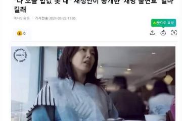韓國女演員透露，自己的轉播費只有470韓元，吃一碗刀削麵都不夠