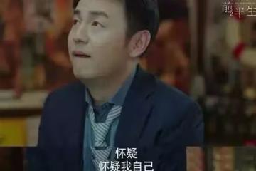 「10年前背叛原配，離婚再娶，如今，我遭到了最慘的報應」