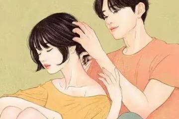 不愛你的女人,不會讓你知道她的這四件事