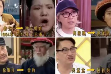 九品芝麻官演員今昔,蔡少芬顏值從未掉線,星爺滿頭變白太心酸