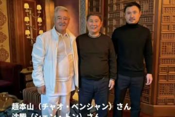 趙本山、沈騰、北野武破次元同框，喜劇巨匠的澳門聚首