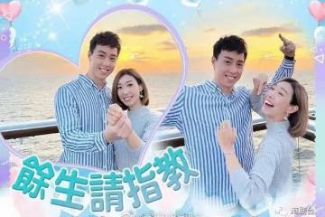 ViuTV一哥求婚成功!前《東張》女神林希靈準備做人妻