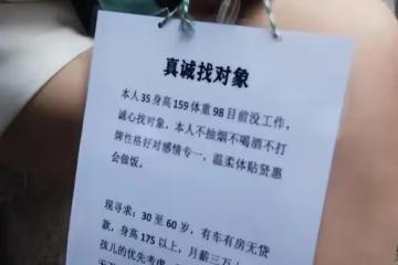 回顧大爺偶遇35歲貌美相親女,自信承諾:給你零花錢每月30萬元
