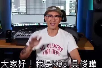 具俊曄風波後最新露面，54歲還扮酷，被大S精心打扮了一番