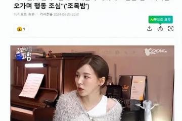 韓國知名女星,出道五年來,儘量不與人見面,擔心影響團隊事業