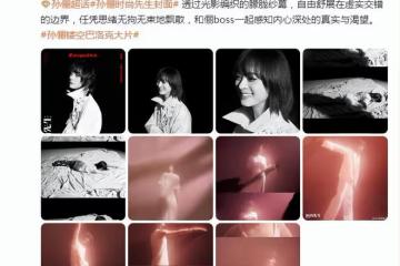 孫儷最新封面大片，齊劉海配長發美出新高度，穿露腰裝性感又養眼