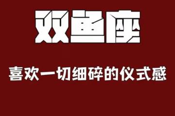 雙魚座三月:三件好事降臨,別著急,一個一個告訴你