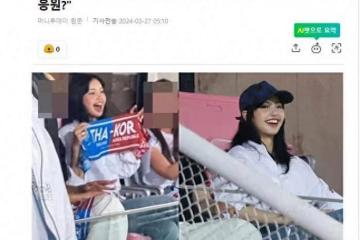 Lisa在賽場歡呼，同時為雙方球隊加油，韓國網友稱讚，讓人很感動