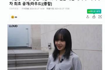 Lisa公開75億韓元購買的，位於韓國首爾的住宅，她表示裝修很辛苦