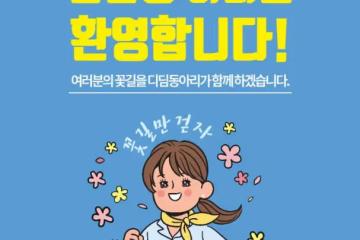 【韓國留學】留學四年如何走花路？這樣規劃就對了！