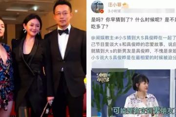 汪小菲怒斥小S沒吃藥！狂蹭熱度欺人太甚，小S回應26個字「借用文言文」指其誹謗，許雅鈞：S智慧很高的