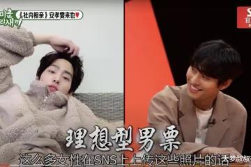 安孝燮熱戀ing疑露餡！曾脫口：女友不會吃醋，誠實回答全場看呆了