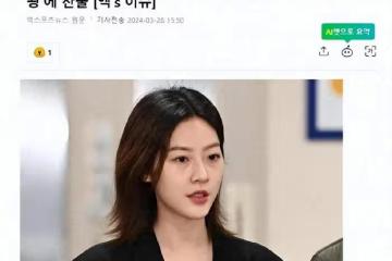 韓國知名女星被指責,她毀掉了金秀賢的新劇,讓他的形象受到影響