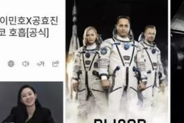 韓國電視節目「收視皇后」孔孝真，三年後重返螢屏, 新劇讓人期待