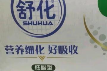 怎麼挑選牛奶？純牛奶、高鈣奶、脫脂奶、舒化奶有什麼區別？