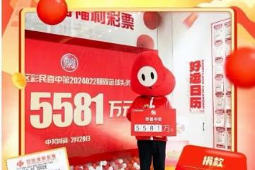 重慶男子橫掃5581萬大獎,豪捐百萬引網友熱議:運氣好到讓人羨慕
