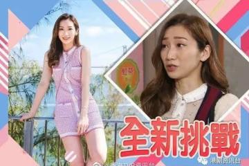 最想讓大小姐罵一頓！TVB落選港姐加入《開心速遞》
