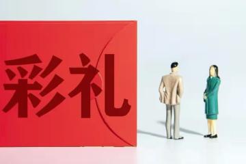 準兒媳婦不滿10萬彩禮和100平小婚房，硬要霸占准公公的大房子