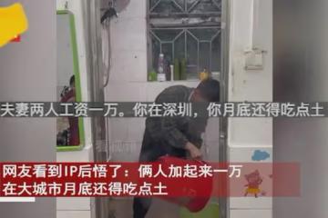 夫妻打工兩人工資1萬,十多年沒攢下首付懷疑人生,看地址後秒懂