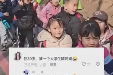 37歲男子偶遇小學生春遊,被小朋友喊爺爺哭笑不得,看完長相懂了