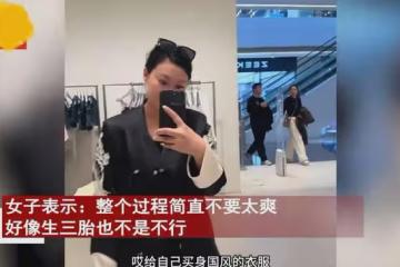 丈夫帶出月子妻子瘋狂消費，包包口紅項鍊豪擲5位數：三胎也能生