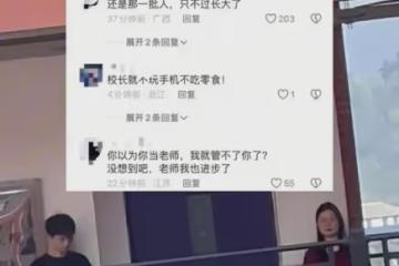 學生和老師一起被罰站:自習課學生吃零食,老師玩手機被校長發現