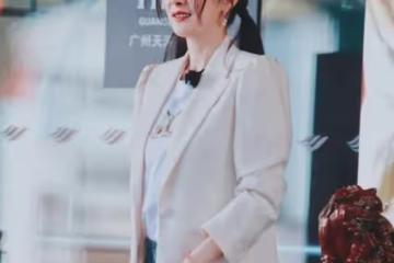 楊冪白色西裝外套簡約大方，隨意搭配卻出彩，優雅魅力擋不住