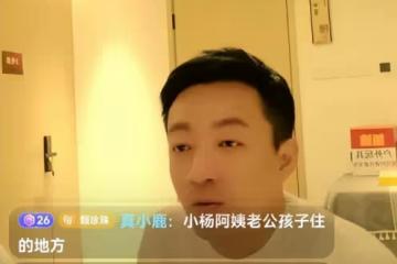 汪小菲求婚馬筱梅後首露真容,直播中盡顯甜蜜氛圍