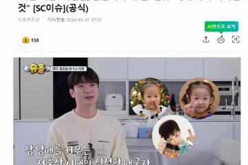 韓國知名男星，離婚後帶著三個孩出演綜藝節目，公開獨自撫養生活