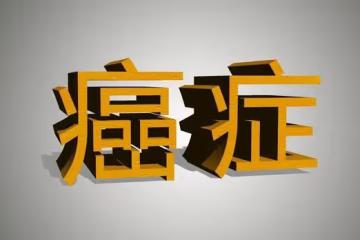 彩禮:老公要我拿出彩禮賣掉婚房,治小叔子癌症晚期?治或離婚?