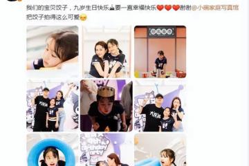 包貝爾夫婦為女兒慶生,9歲餃子長成可愛小美女,和奶奶越來越像