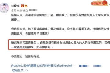 林俊傑確診新冠反遭批評，此前在美國公開演出，全場人均未做防護