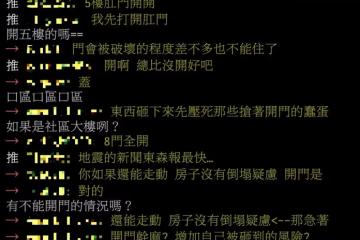 地震來先開門?防災專家曝「觀念大錯特錯」 熟睡中發生「最好待在床上」保護自己:正確姿勢很重要