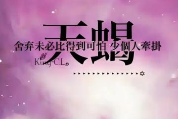 唯一能克天蠍的星座，哪個星座是天蠍注重註定的剋星？