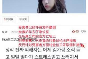 HYBE為新女團成員洗白,他們將不當言論和不雅手勢,說成是女王范