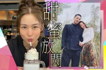 TVB甜姐同老公拍拖放閃!嘟嘴勁恩愛曬拖手相